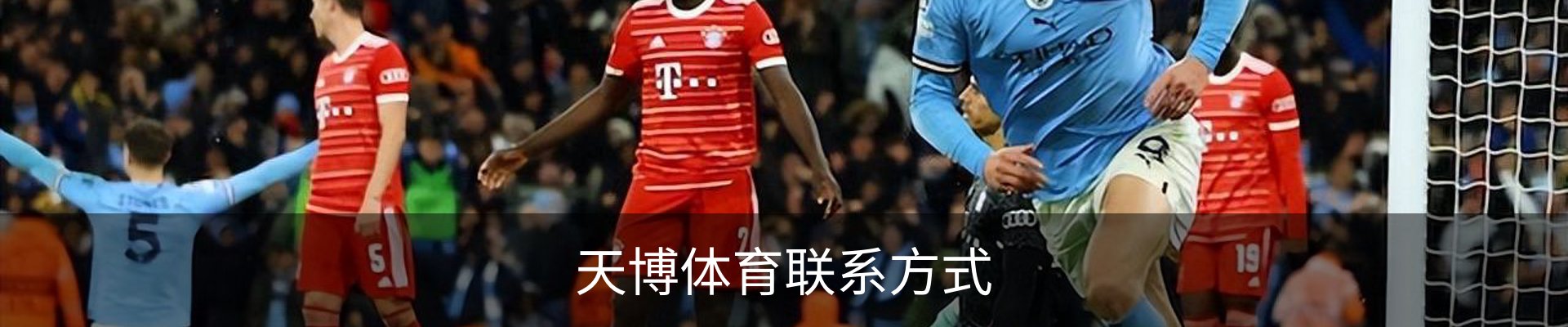 天博体育联系方式